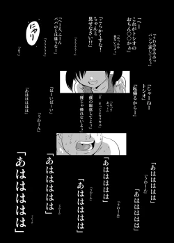 Page 4 of Mukashi kara Baka ni Shiteita Itoko no Kanninbukuro no O ga Kireta Kekka, Futarikiri no Semai Shanai de Karada o Moteasobareta Natsu no Hi no Koto.