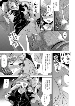 Page 12 of Maji de Bitch na Ana2