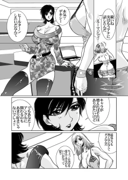 Page 12 of RRRideon DEEP DIGITAL Version