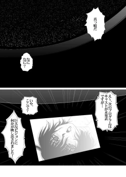 Page 24 of RRRideon DEEP DIGITAL Version