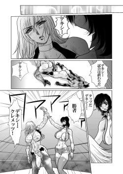 Page 79 of RRRideon DEEP DIGITAL Version