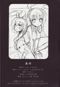 Page 21 of USAMIMI BUSTERS!