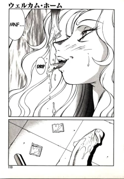 Page 113 of Lucifer no Musume - Lucifer's Sister.