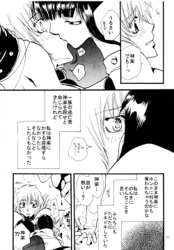 Page 21 of 応急処置室