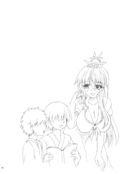 Page 4 of Keine-Sensei Shiiku Nisshi