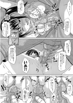 Page 34 of Mukashi kara Baka ni Shiteita Itoko no Kanninbukuro no O ga Kireta Kekka, Futarikiri no Semai Shanai de Karada o Moteasobareta Natsu no Hi no Koto.