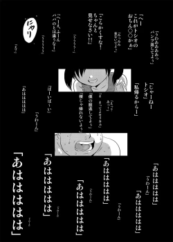 Page 4 of Mukashi kara Baka ni Shiteita Itoko no Kanninbukuro no O ga Kireta Kekka, Futarikiri no Semai Shanai de Karada o Moteasobareta Natsu no Hi no Koto.