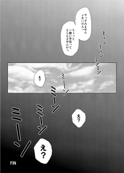 Page 63 of Mukashi kara Baka ni Shiteita Itoko no Kanninbukuro no O ga Kireta Kekka, Futarikiri no Semai Shanai de Karada o Moteasobareta Natsu no Hi no Koto.