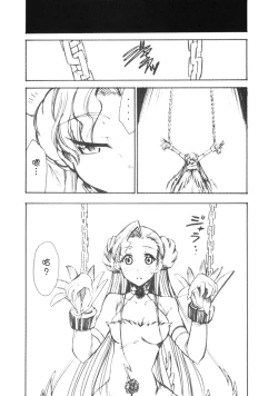 Page 19 of Code Eross 2: Ero no Kishidan