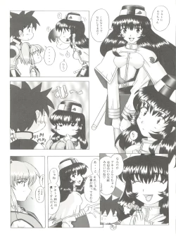 Page 45 of Lapis Lovely