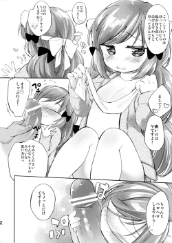 Page 4 of Himitsu no Shinsatsushitsu 1.5