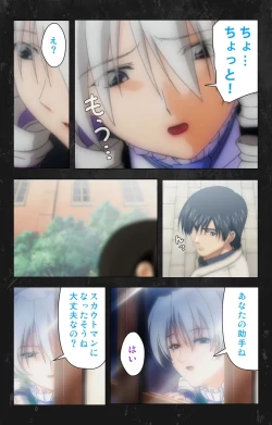 Page 116 of Saishuu Chikan Densha Rail-2 Complete Ban