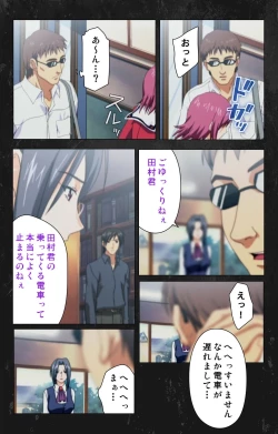 Page 26 of Saishuu Chikan Densha Rail-2 Complete Ban