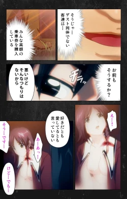 Page 31 of Saishuu Chikan Densha Rail-2 Complete Ban