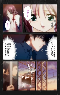 Page 32 of Saishuu Chikan Densha Rail-2 Complete Ban