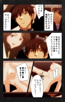 Page 36 of Saishuu Chikan Densha Rail-2 Complete Ban