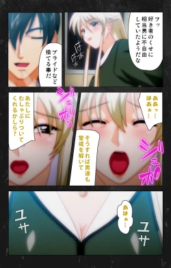 Page 56 of Saishuu Chikan Densha Rail-2 Complete Ban