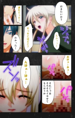 Page 58 of Saishuu Chikan Densha Rail-2 Complete Ban