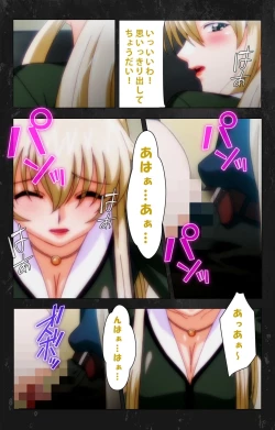 Page 59 of Saishuu Chikan Densha Rail-2 Complete Ban