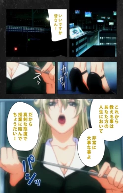 Page 74 of Saishuu Chikan Densha Rail-2 Complete Ban