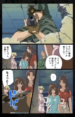 Page 122 of DARK SHELL Ori no Naka no Namameki Daiichiwa Eden wo Ushinau Toki Complete Ban