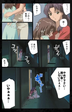 Page 98 of DARK SHELL Ori no Naka no Namameki Daiichiwa Eden wo Ushinau Toki Complete Ban