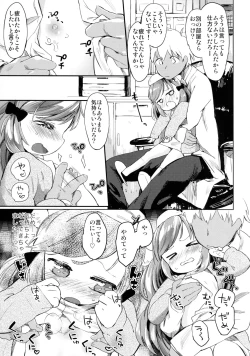 Page 7 of Himitsu no Shinsatsushitsu