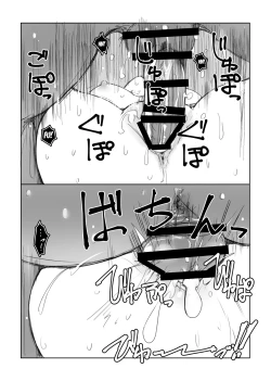 Page 30 of Rinko-san no Rinpaeki no Nagare o Yoku Suru Hon+