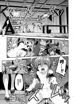 Page 4 of Ooyodo Choukyou