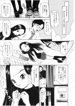 Page 28 of Shiawase ni Natte Kudasai ne