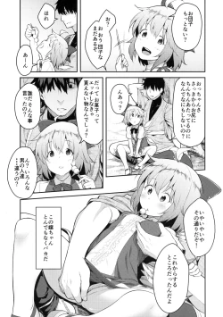 Page 4 of Yousei Seikatsu
