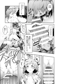 Page 8 of Yousei Seikatsu
