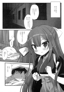 Page 4 of Yoru ga Anmari Kowai node