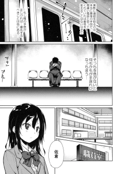 Page 13 of Shoujo M