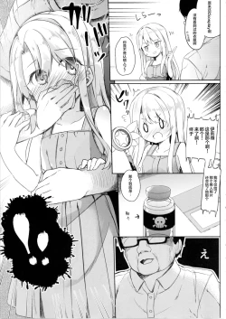 Page 11 of Mochikaeri Illyasviel