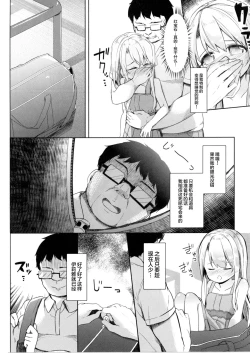 Page 12 of Mochikaeri Illyasviel