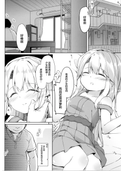 Page 14 of Mochikaeri Illyasviel