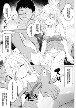 Page 17 of Mochikaeri Illyasviel