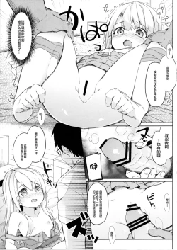 Page 25 of Mochikaeri Illyasviel