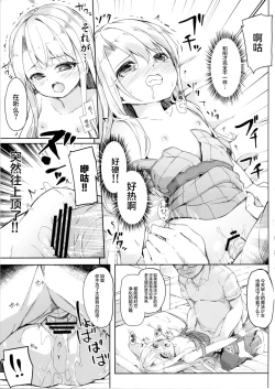 Page 27 of Mochikaeri Illyasviel