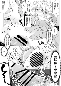 Page 31 of Mochikaeri Illyasviel