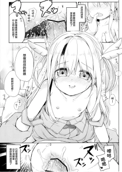 Page 35 of Mochikaeri Illyasviel