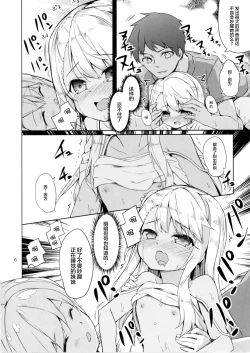 Page 44 of Mochikaeri Illyasviel