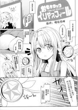 Page 5 of Mochikaeri Illyasviel