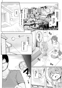 Page 6 of Mochikaeri Illyasviel