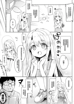 Page 9 of Mochikaeri Illyasviel