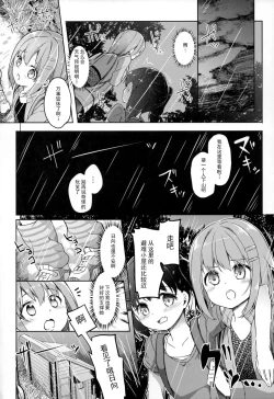 Page 10 of Yama no Jiken 2-goume