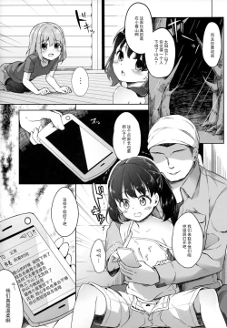 Page 14 of Yama no Jiken 2-goume