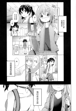 Page 27 of Yama no Jiken 2-goume