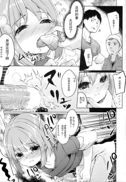 Page 31 of Yama no Jiken 2-goume